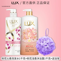 Шампунь с ароматом Цинь с цветком персика 1 кг + Гель для душа с легким ароматом цветка персика 1 кг.