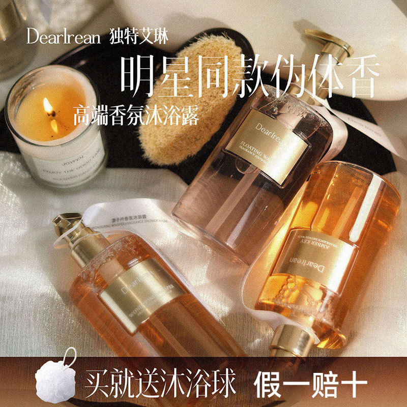 Unique Irene Fragrance Shower Gel 350ml, Long-Lasting Fragrance, Clean and Non-Slip, Suitable for Both Men and Women