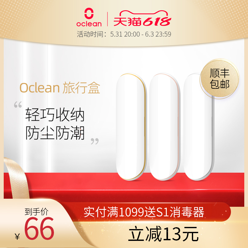 Oclean Eucan Electric toothbrush travel box for the X Xpro Z1 F1 portable containing box