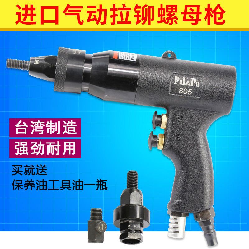Taiwan Pneumatic Riveting Nut Gun Pulling Mother Gun Riveting Gun Pulling Cap Gun Automatic Nut Snatching Tool M10-M12