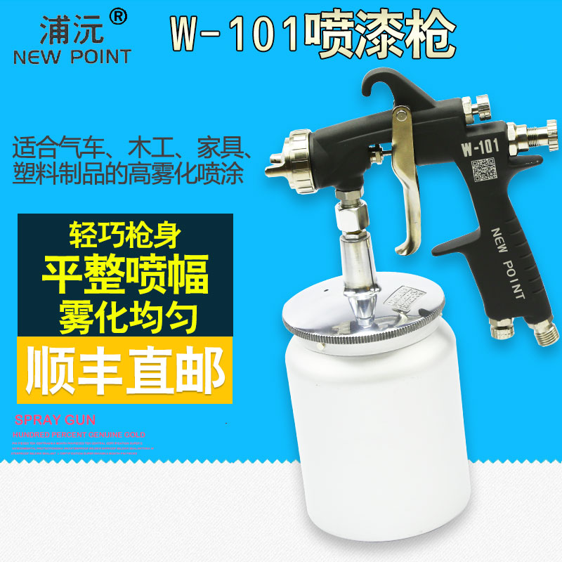 Psource W-101S Lower Pot Spray Gun Auto Home Car Spray Gun Pneumatic Spray Gun
