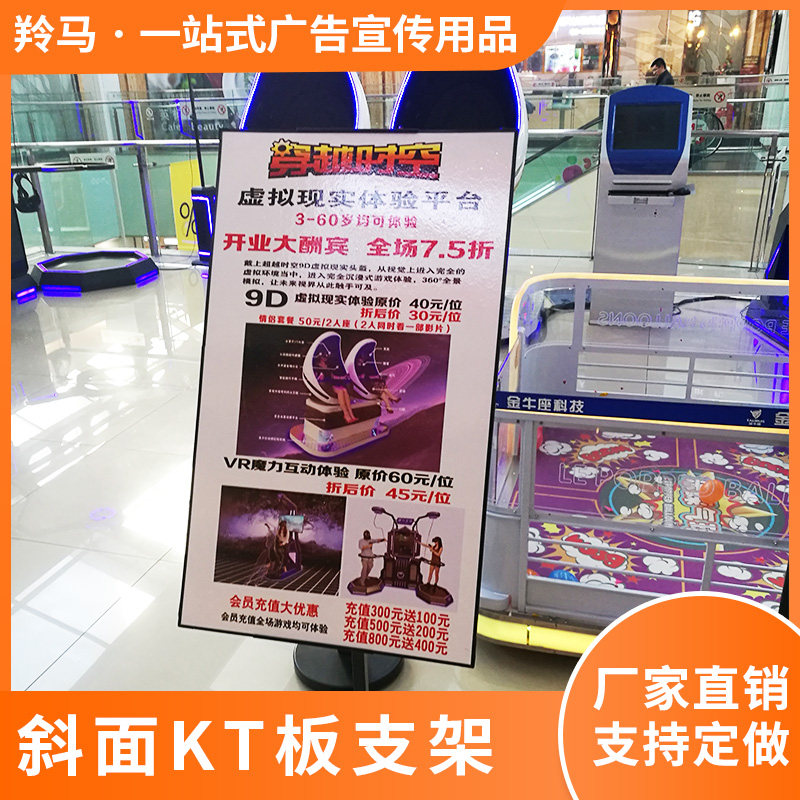 Tianjin KT board double-sided display frame Beijing angle inclined mall advertising vertical telescopic metal display poster shelf