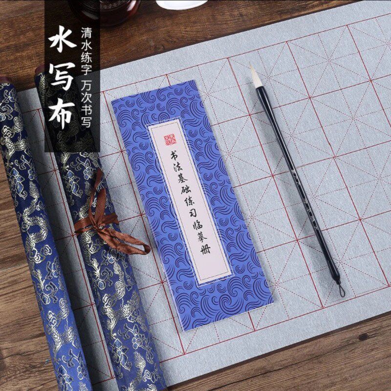 毛筆作品　泡沫 毛笔字加厚仿宣锦缎水写布，书法初学者的最佳选择？🌟深度解析-水写布