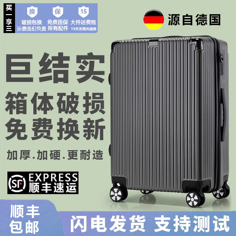 German Imported Luggage Suitcase for Women, Durable, Sturdy, Thickened, Large Capacity Travel Suitcase for Men and Students, Silent Universal Wheels