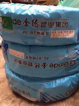 Kinde PE-RT floor heating pipes