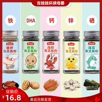 Nanyuan national color seasoning walnuts shrimp skin pork liver seaweed black sesame rice mix pasta porridge seasoning
