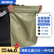 Gray green woven bag wholesale express online shop packing bag bag plastic bag packing snakeskin bag sack