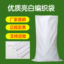 White woven bag bright white rice bag woven bag wholesale snakeskin bag packing delivery bag sack sack flour bag