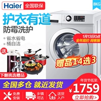 Máy giặt Haier / Haier G8071812S trống tự động cấp hộ gia đình hiệu quả năng lượng 8kg tần số cố định tắt tiếng 