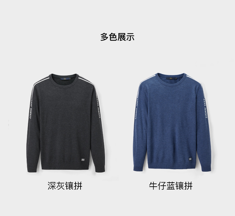 海澜之家 男士长袖毛衫 针织衫 含绵羊毛 图15