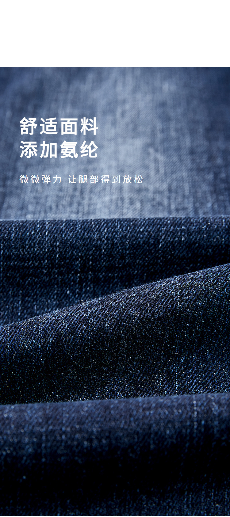HLA/海澜之家 男士微弹中腰牛仔裤 YKK拉链 图4
