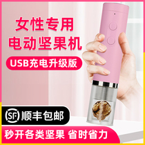 Electric walnut clamp home nut pliers pine nuts Hazelnut Fully Automatic Shell-opener Labor-saving Peeling to shell
