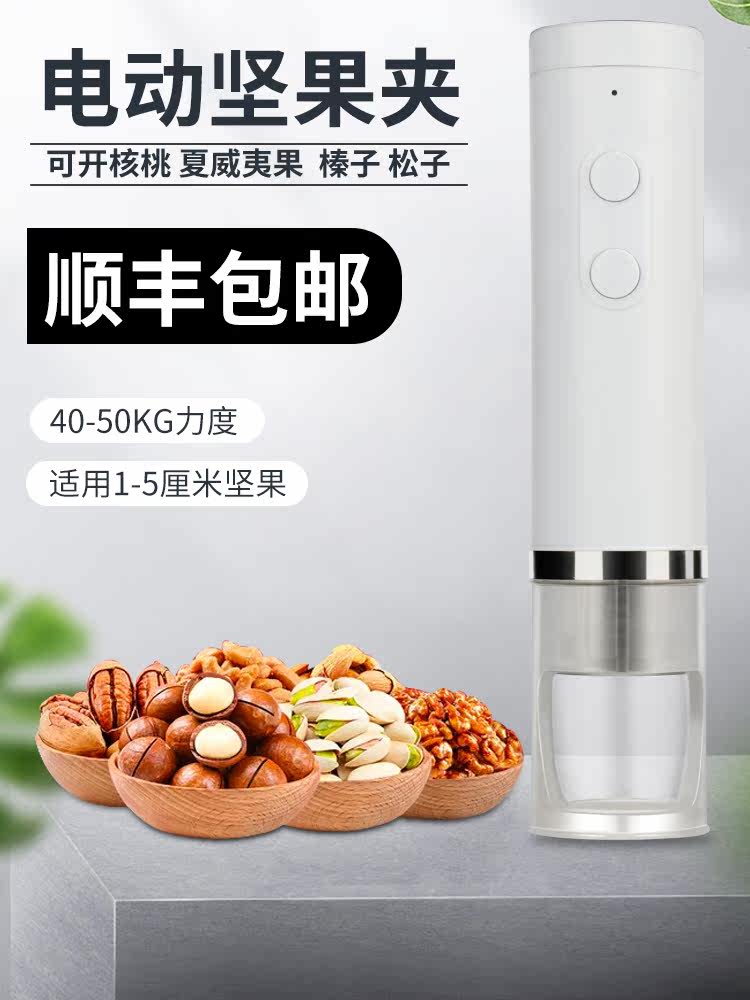 Electric walnut clip Household automatic shell opening artifact Pine nut hazelnut pliers labor-saving nut peeling tool