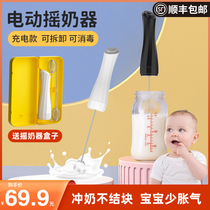A2 to colostrum milk powder stirring stick milk shaker without foaming and caking baby milk powder stirring artifact electric milk stirring stick