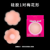 Breast stickers Anti-bump nipple stickers breast stickers thin breathable silicone bra stickers swimming waterproof men and women invisible areola stickers