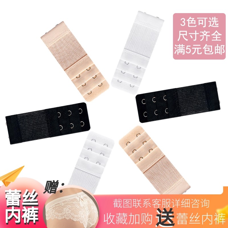 Underwear extension buckle three-row four-row bra extension buckle 2-row seamless back buckle connection buckle buckle belt four buckles