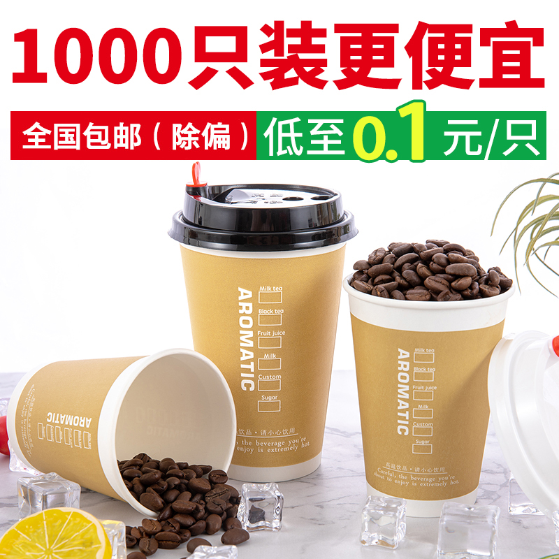 Thickened Disposable Milk Tea Mug Imitation Cow Leather Coffee Cupcake Commercial Packed Soy Milk Cup Anti Burn Hot Drink Cup With Lid