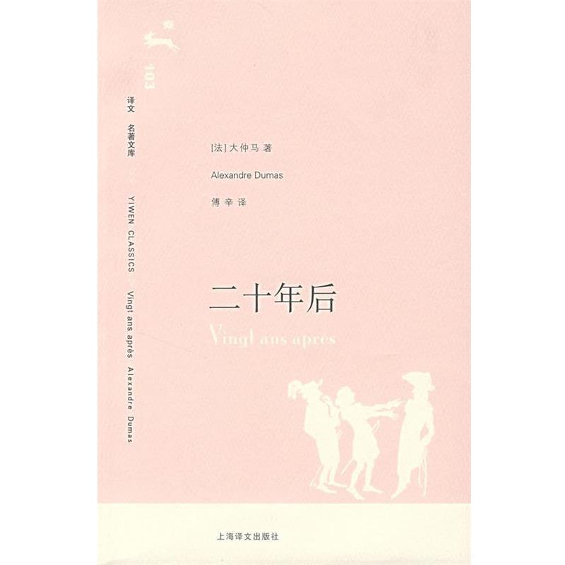 Twenty Years Later 9787532742516 Written by Alexandre Dumas (France), Translated by Fu Xin Twenty Years Later 9787532742516 Written by Alexandre Dumas (France), Translated by Fu Xin