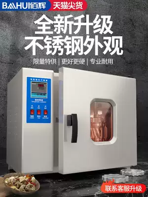 Baihui electric blast drying oven oven industrial constant temperature living room lamp oven laboratory drying box dryer commercial