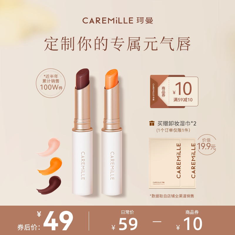 Corman discoloration lipstick lipstick with red female moisturizing and moisturizing not easy to fall off color chameleon lipstick