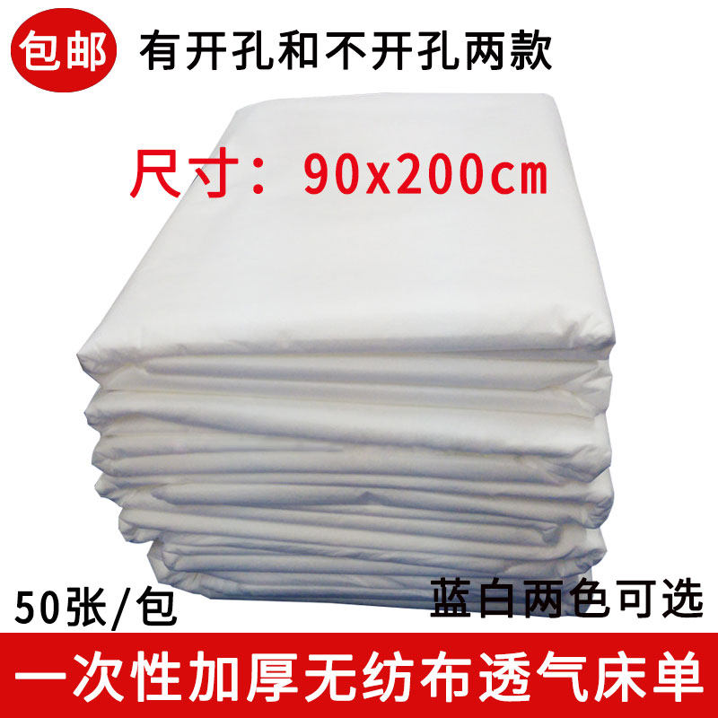 Beauty bed massage bed disposable special bed sheet beauty salon do body with hole bed sheet medical large single thickness
