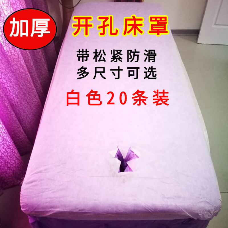 Disposable bed cover beauty salon special medical massage bed thickened elastic band anti-slip anti-dust sepal physiotherapy bed hat