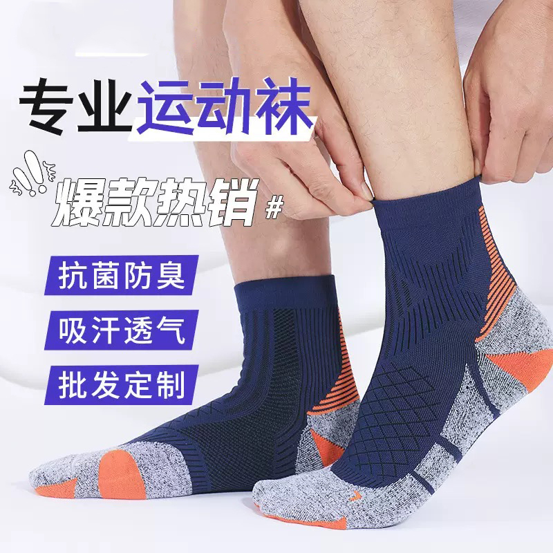 Coolmax Sports Socks, Antibacterial, Deodorant, Thickeneded Badminton Socks, Towel Bottom, Marathon Quick-Drying Professional Running Socks