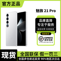 The Phantom 21pro Open AI terminal Snapdragon 8gen3 all netcom 5g Mobile Phone Meizu Phantom 21 PRO