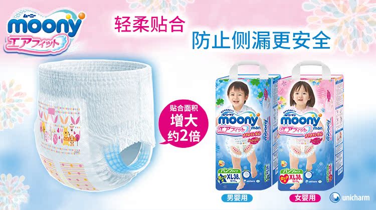 Bạn Nijia moony bà mẹ và trẻ em thoáng khí tã trẻ em kéo quần tã tã nữ xl38 tã giấy sơ sinh