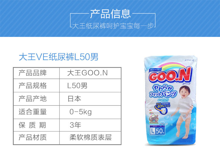 Dawang GOON size E phiên bản tã mẹ và bé L50 quần pull-on tã cho bé tã nam bỉm tốt cho bé