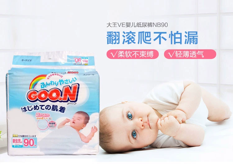 Dawang GOON size E phiên bản tã mẹ và bé L50 quần pull-on tã cho bé tã nam