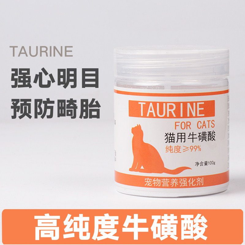 Cat Use Taurine Mother Cat Pregnancy Delivery Prevention Juvenile Cat Deformity Postnatal Vision Myocardium Health Nourishment