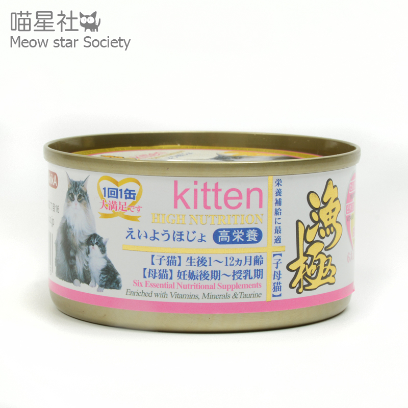 Meow Star Society female cat pregnancy, breast-feeding, post-natal recovery after surgery fishing pole AD61 high nutrition canned food