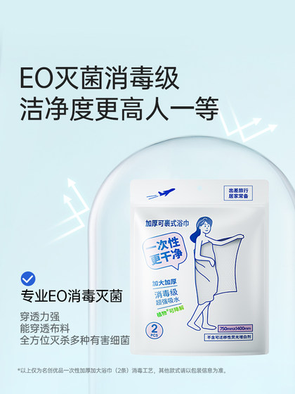 MINISO名创优品一次性浴巾毛巾床单被罩马桶垫内裤纯棉压缩四件套