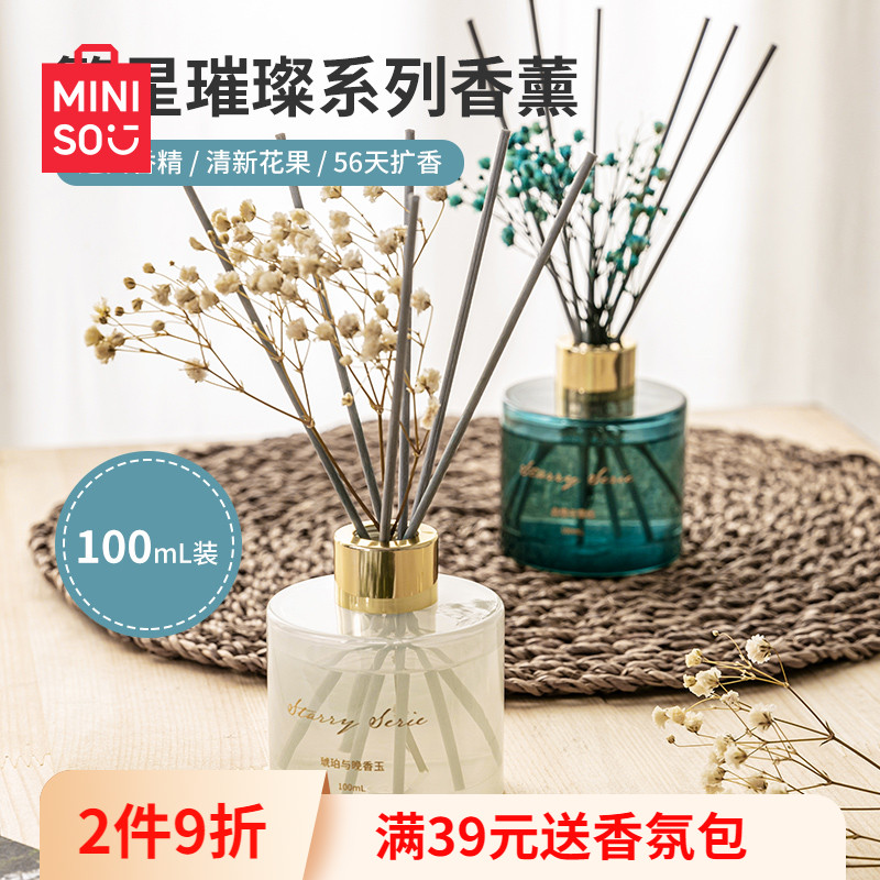 MINISO名品 火を使わないアロマセラピー 家庭用 室内用 長持ち ブラッドオレンジ＆シダーアンバー 寝室 トイレ用 エッセンシャルオイル
