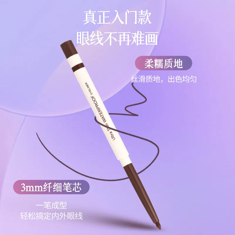 Miniso, карандаш для глаз, водостойкая подводка, карандаш для бровей, длительный эффект, без смазывания