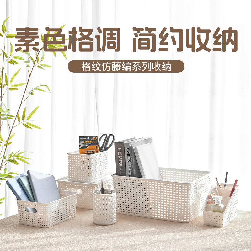 Корзина для хранения известных товаров MINISO, клетчатая имитация ротанга, маленькая корзина для хранения мелочей, коробка для хранения игрушек Изображение 1