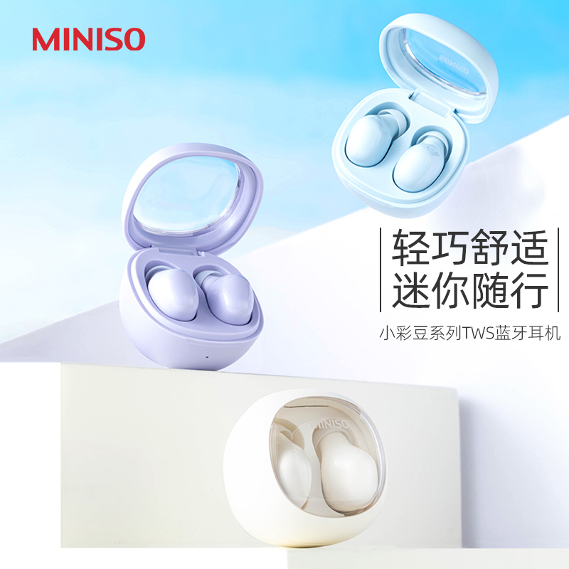 Miniso Famous Brand Small Colorful Bean Series Tws Bluetooth Earphones Mini Comfortable Wearing Wireless Earphones Miniso Famous Brand Small Colorful Bean Series Tws Bluetooth Earphones Mini Comfortable Wearing Wireless Earphones