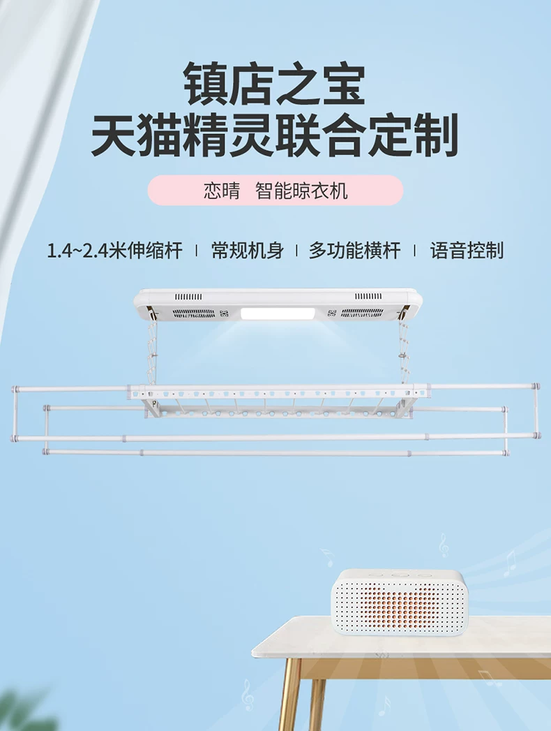 Lianqing Remote control drying rack widening host ten series