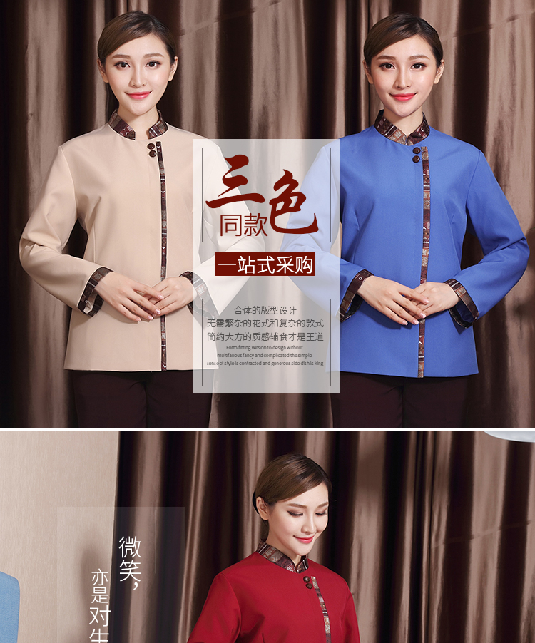 Quần áo làm sạch quần áo dài tay mùa thu và mùa đông quần áo phòng khách sạn PA khách sạn quần áo phù hợp với dịch vụ làm sạch quần áo nhân viên bộ đồ thể thao nam