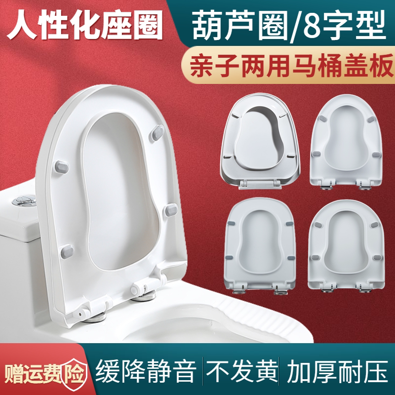Hulu toilet cover thickened toilet cover Universal buffer U - type O - shaped 8 character seat