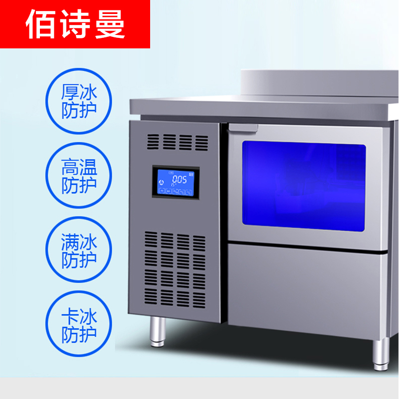 Baishiman Commercial Milk Tea Shop Bar-Type Integrated Cube Ice Machine Operating Table Cube Ice Making Machine