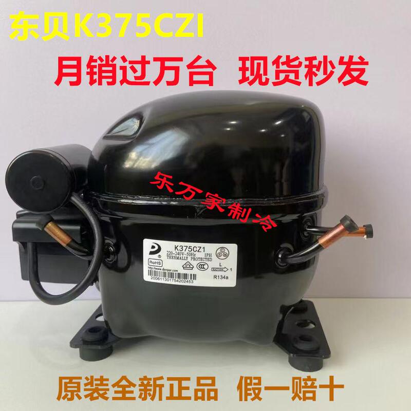 Dongbei K375Czi Compressor Refrigerator Freezer Refrigeration Machine R134A Refrigeration Accessories Complete Set Universal Type Small