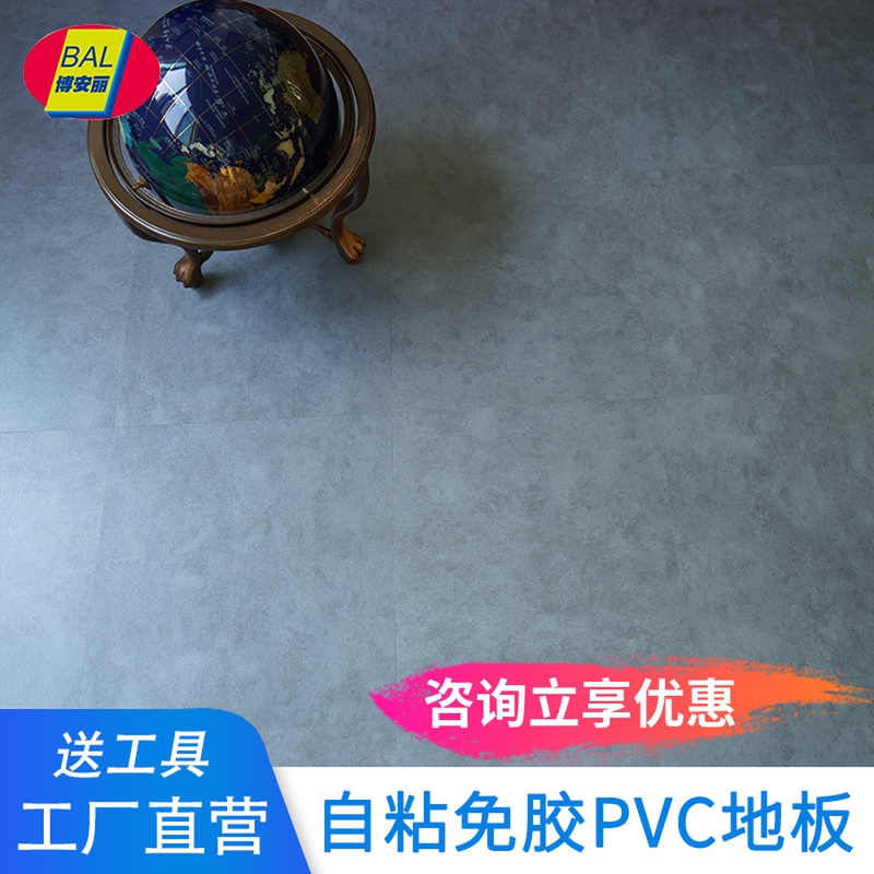 PVC floor self-adhesive stone floor paste thickened wear-resistant bedroom floor glue Commercial stone plastic floor leather self-adhesive