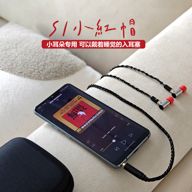 Special for Small Ears S1 Little Red Riding Hood a Pair of In-Ear Headphones That Can Be Worn While Sleeping Hifi Wired DIY Headphones