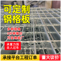 Hot-dip galvanized steel grating g405 40 100 Hebei Hengshui anti-slip toothed galvanized steel grating steel structure