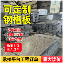 Steel grating g303 30 100 steel grating steel grating cover hot-dip galvanized grating plate galvanized grating trench cover