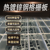 g403 30 100 galvanized grating plate Wuhan hot-dip galvanized steel grating stair tread plate car wash room drainage ditch