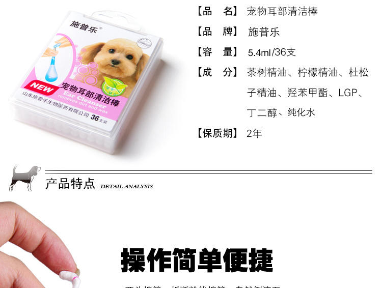36 gậy Spree pet tai làm sạch dính bông thuốc tăm bông mèo phòng ngừa tai ve tai ráy tai rửa bông gạc - Cat / Dog Beauty & Cleaning Supplies Bóng giặt nhím trắng Kikkerland.