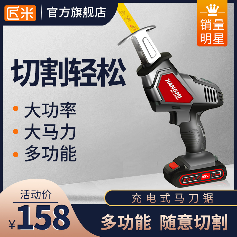 Lithium electric recharge sawdriver for household electric horse knife saw small chambersaw small outdoor portable logging saws